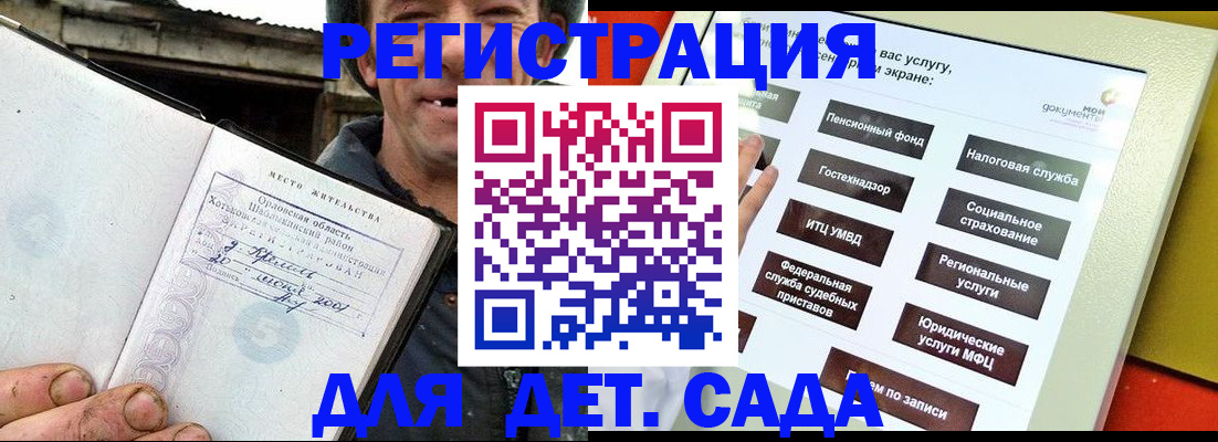 прописка законно в Димитровграде