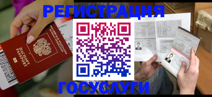 прописка 2025 в Димитровграде