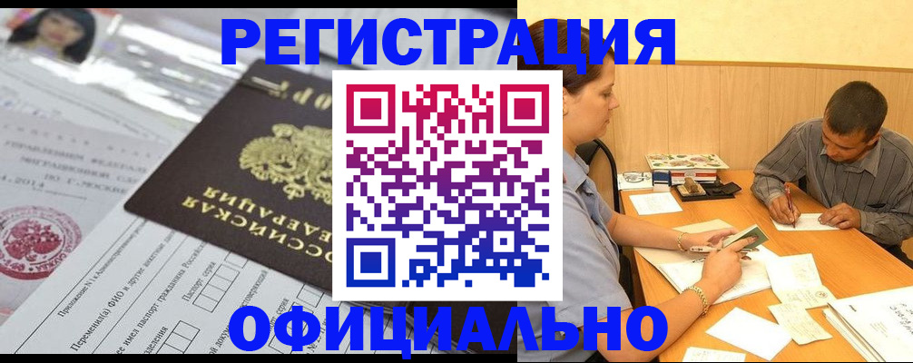 временная регистрация 2025 в Димитровграде