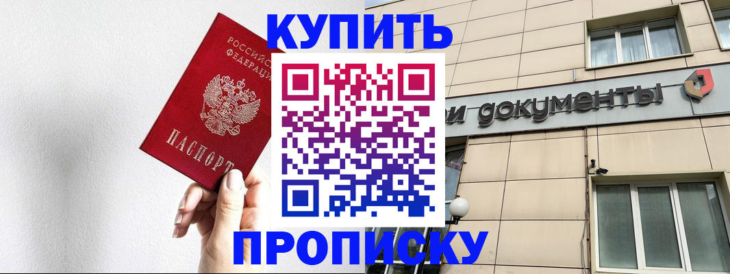 пропишу в квартире в Димитровграде