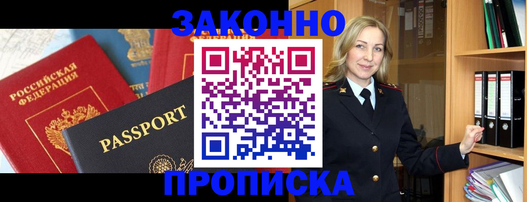 миграционный учет в Димитровграде