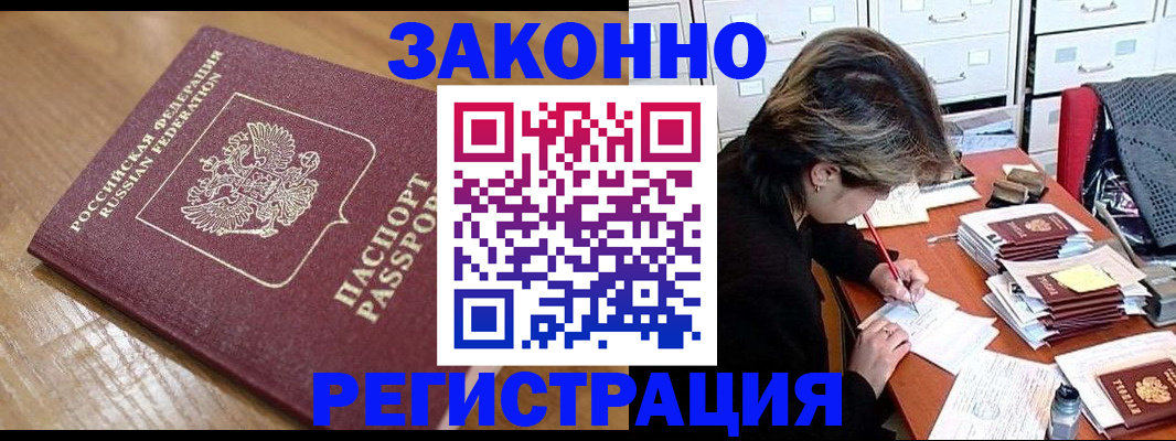 временная регистрация адрес в Димитровграде
