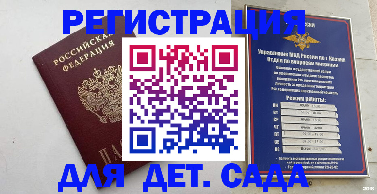 временная регистрация недорого в Димитровграде