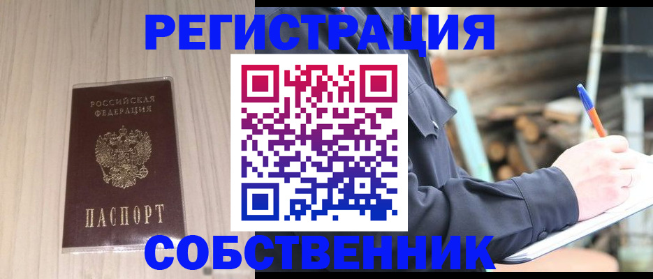 временная регистрация в Димитровграде
