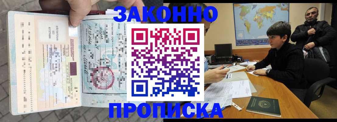 временная регистрация гарантия в Димитровграде